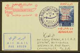 ROYALIST 1962 6b + 4b Blue On Light Blue Air Letter Sheet With Stamp Overprinted Bilingually "FREE YEMEN FIGHTS FOR GOD, - Yemen