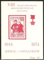 Belarus / Minsk 1974 Unlisted Souvenir Sheet (*) - WWII / Be A Hero! - Local & Private