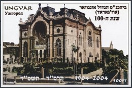 ** 2004/48 Ungvari Zsinagoga 4 Db-os Emlekiv Sorszam Nelkuel! (csak Nehany Peldany Letezik) - Altri & Non Classificati