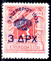 Grecia-F0274 - Emissione Del 1935 (+) LH - Dentellatura Zig Zag - Senza Difetti Occulti. - Nuevos