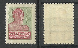 RUSSLAND RUSSIA 1925 Michel 289 * - Unused Stamps