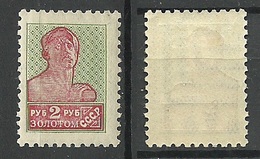 RUSSLAND RUSSIA 1925 Michel 289 * - Ungebraucht