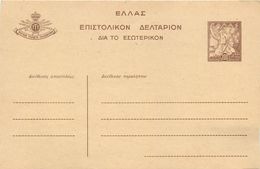 GRECE - 1945-47 - GLORY ISSUES - ENTIER POSTAL - Postal Stationery