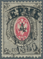 O Russland: 1880, The Famous "PERM REVENUES WATERMARK": 7 K. Camine & Grey On Paper With Hexagon Water - Nuovi