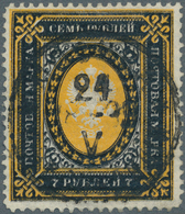O Russland: 1889-1904, The Rare 7 R. Black And Yellow On Horiz. Laid Paper With BLACK FRAME PRINTED DO - Neufs
