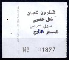 Algeria Ticket Bus Transport Urbain - Souk-Ahras - Urbain Karoun Billete Autobús Biglietto Dell'autobus - Mondo