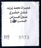 Algeria Ticket Bus Transport Urbain - Souk-Ahras - Urbain Amiret Billete Autobús Biglietto Dell'autobus - Wereld