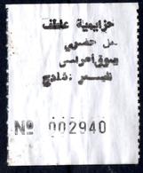 Algeria Ticket Bus Transport Urbain - Souk-Ahras - Urbain Hzaimia Billete Autobús Biglietto Dell'autobus - World