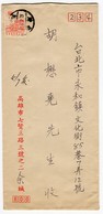 TAIWAN Mail From Kaohsiung To Taipei With Receiving Slogan Postmark, 1971 (TW9) - Lettres & Documents
