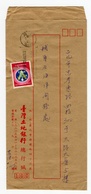 TAIWAN - Land Bank Of Taiwan Envelope, 1977 Mail (TW12) - Brieven En Documenten