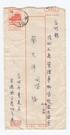 TAIWAN 1972 Mail Jingmei To Tamsui, Long Letter To Student Tsai Da Yang, 3 Photos (TW15) - Cartas & Documentos