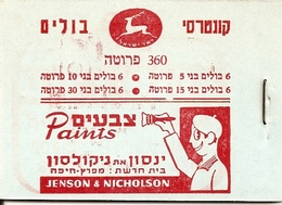 ISRAEL, 1950, Booklet 6b, 360 Pr - Booklets