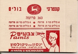 ISRAEL, 1950, Booklet 6, 360 Pr, Miscut - Booklets