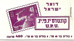 ISRAEL, 1951, Booklet 7, UPU-booklet - Booklets