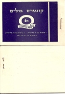 ISRAEL, 1953, Booklet 8a, 450 Pr - Booklets