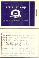ISRAEL, 1953, Booklet 8b, 450 Pr - Booklets