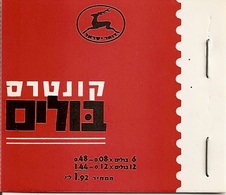 ISRAEL, 1965, Booklet 13, Zodiac - Booklets