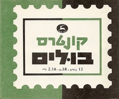 ISRAEL, 1971, Booklet 16, 2.16 - Booklets