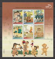 Greece - 2011, Primary School Reading Books S/s ** Mi B56 - Unused Stamps