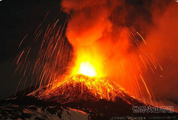 SA48-08 @    Volcano  Volcan Vulkan  Rock-magma  , ( Postal Stationery , Articles Postaux ) - Volcanos