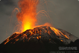 SA48-16 @    Volcano  Volcan Vulkan  Rock-magma  , ( Postal Stationery , Articles Postaux ) - Volcanos