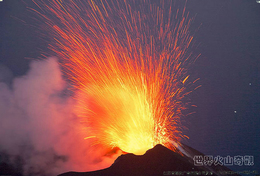 SA48-20 @    Volcano  Volcan Vulkan  Rock-magma  , ( Postal Stationery , Articles Postaux ) - Volcanos