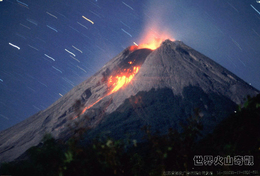 SA48-22 @    Volcano  Volcan Vulkan  Rock-magma  , ( Postal Stationery , Articles Postaux ) - Volcanos