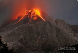 SA48-25 @    Volcano  Volcan Vulkan  Rock-magma  , ( Postal Stationery , Articles Postaux ) - Volcanos