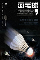T21-027 ] Sports Badminton , China Pre-paid Card,  Postal Stationery - Badminton