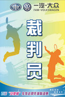 T21-068 ] Sports Badminton , China Pre-paid Card,  Postal Stationery - Badminton