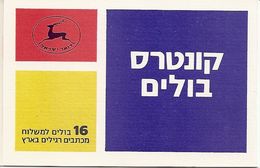 ISRAEL, 1987, Booklet 19c, Violet-ultramarine, Reprint 05.11.87 - Booklets