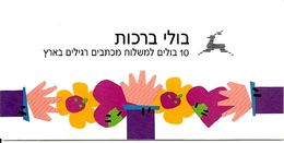ISRAEL, 1990, Booklet 20, Greetings 'with Love' - Booklets