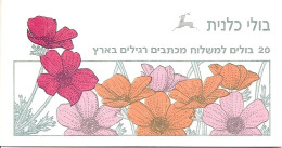 ISRAEL, 1997, Booklet 23a, Anemone (phosphor At Left) - Booklets