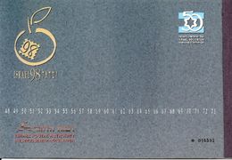 ISRAEL, 1998, Booklet 33, Exhibition Booklet, Prestige - Carnets