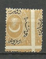 Turkey; 1868 Duloz Postage Stamp 1 K. ERROR "Misplaced Perf." - Unused Stamps