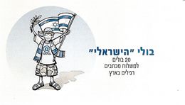 ISRAEL, 2008, Booklet 46, New Srulik - New Israel, 1st Print - Libretti