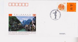 China WJ2011-5  40th Ann Diplomatic Relation Between China And Austria Commemorative Cover - Omslagen