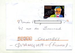 Lettre Cachet Sur Ackepacu - Storia Postale