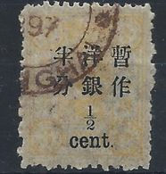 1897 CHINA DOWAGER 1/2c On 3 CANDARINS Large Fig Narrow Spacing USED 65 SCV$30 - Gebruikt