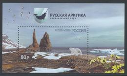 Russia 2016,Nature,Russian Arctic National Park,Polar Bear,#2136,XF MNH**(OR-3) - Préservation Des Régions Polaires & Glaciers