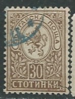 Bulgarie     - Yvert N°  35 Oblitéré    -  Pa 11008 - Gebraucht