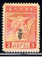 GR 286 // Y&T 273 // 1917 - Unused Stamps