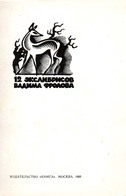 B2676 - Exlibris Sammlung 12 Karten - Moskau 1969 - Ex-Libris