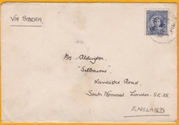 1935 - Enveloppe Scellée De Pékin, Beijin Vers Londres, London , Angleterre - VIA SIBERIA - SIBERIE - Timbre Seul - 1912-1949 Republic