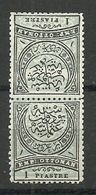 Turkey; 1881 Crescent Stamp 1K. "Tete-Beche" (Signed) 13 1/2 Perf. RRR - Unused Stamps