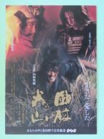 Japan Movie Or Theater Unused Postcard Warrior - Brieven En Documenten