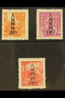 NORTH WEST CHINA - SHAANXI  1949 Stamps Of Nationalist China Ovptd "Peoples Posts", SG NW46/48, Very Fine Mint, No Gum A - Sonstige & Ohne Zuordnung