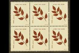 1982  (-) Olive Branch BACKGROUND OMITTED Varieties, Bale SB.17.b, Superb Never Hinged Mint BLOCK Of 6, Very Fresh & Att - Altri & Non Classificati