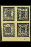 1886-98  1a Blue, Imperf On Native Paper, Setting 8/9, Lower Marginal BLOCK OF FOUR Containing Two Horizontal TETE-BECHE - Nepal