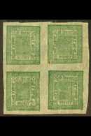 1898-1907  4a Dark Green (SG 17, Scott 17, Hellrigl 18b), Setting 11, BLOCK OF FOUR Fine Unused. For More Images, Please - Nepal